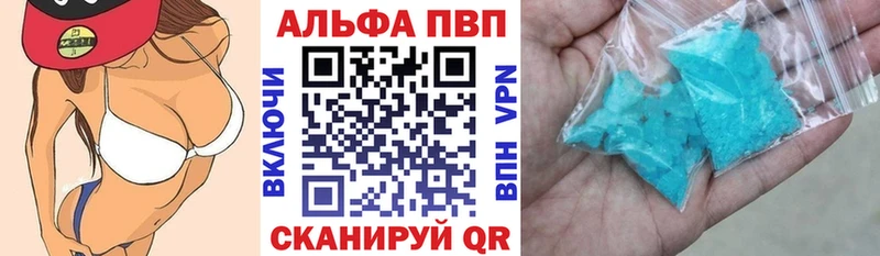 цена   Славянск-на-Кубани  А ПВП VHQ 