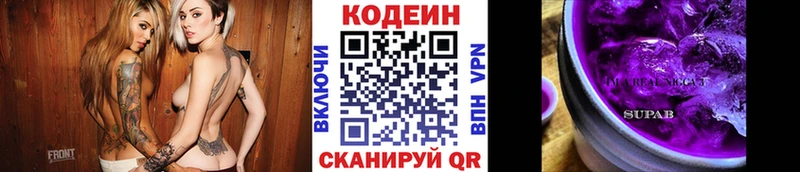 даркнет клад  omg рабочий сайт  Кодеин Purple Drank  Славянск-на-Кубани  хочу  