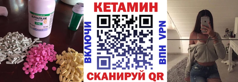 КЕТАМИН VHQ Славянск-на-Кубани