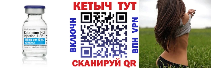 Кетамин VHQ  Славянск-на-Кубани 